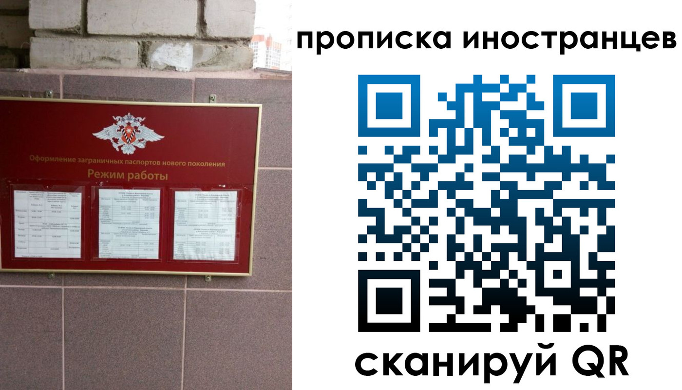 прописка для работы в Дагестане