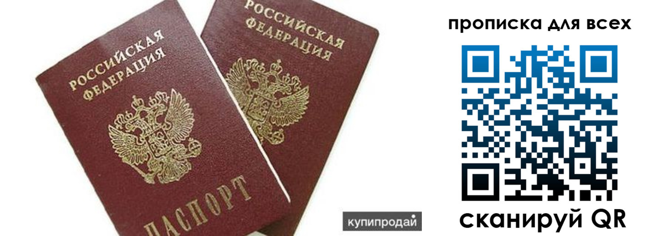 прописка ребенка в Дагестане