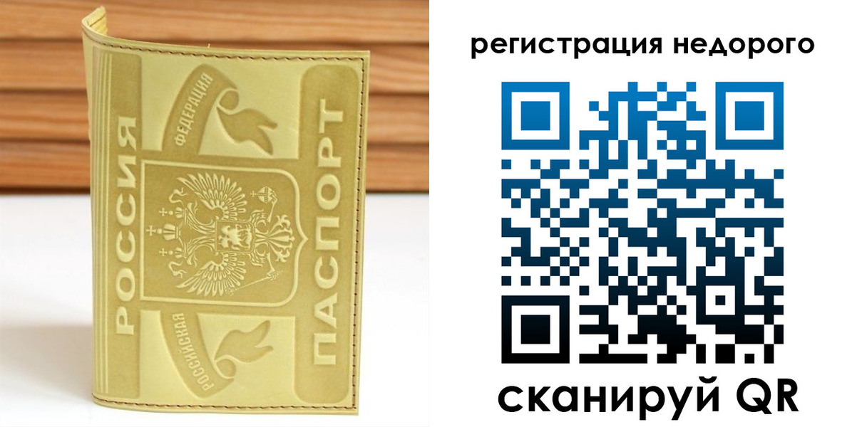 временная регистрация гарантия в Дагестане