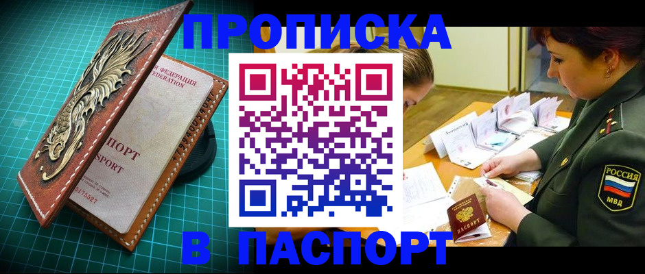 временная регистрация адрес в Дагестане