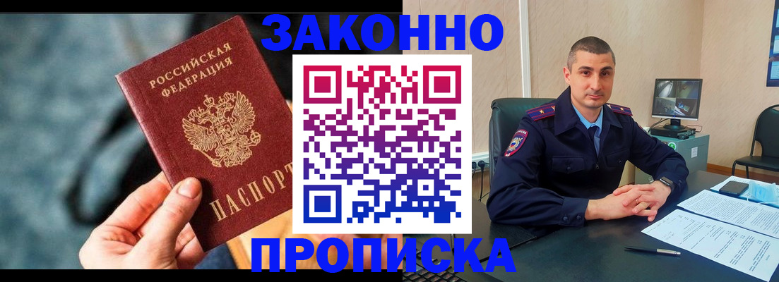 прописка для кредита в Дагестане