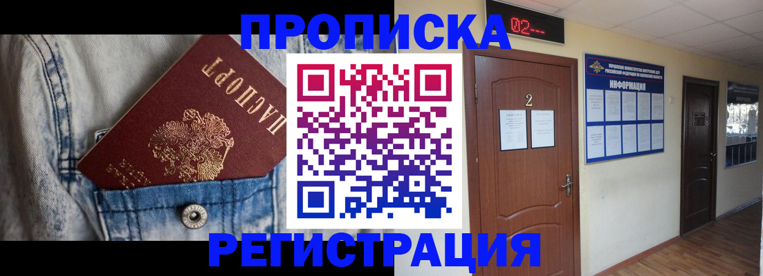 где прописаться в Дагестане