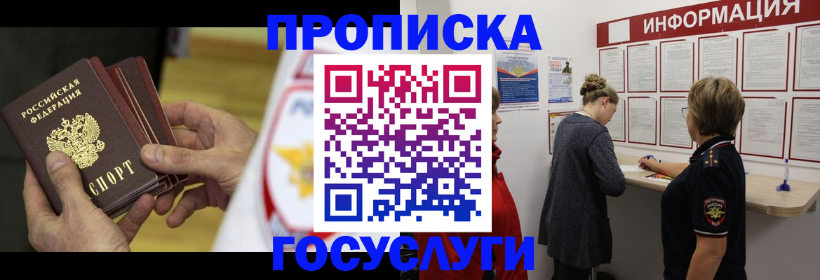 прописка для кредита в Дагестане